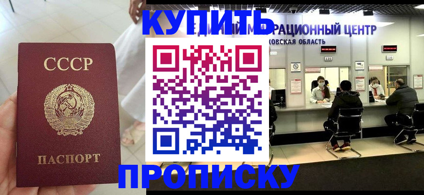 временная регистрация адрес в Николаевске