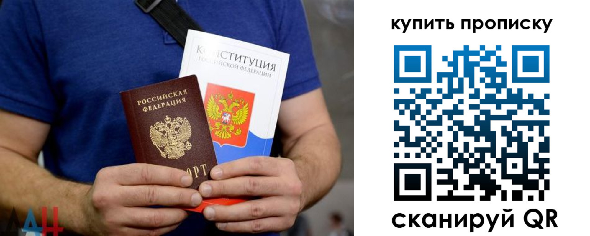 временная регистрация гарантия в Николаевске