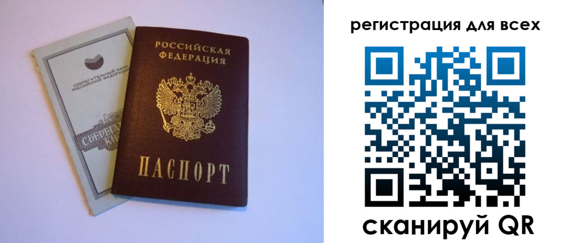прописка ребенка в Николаевске