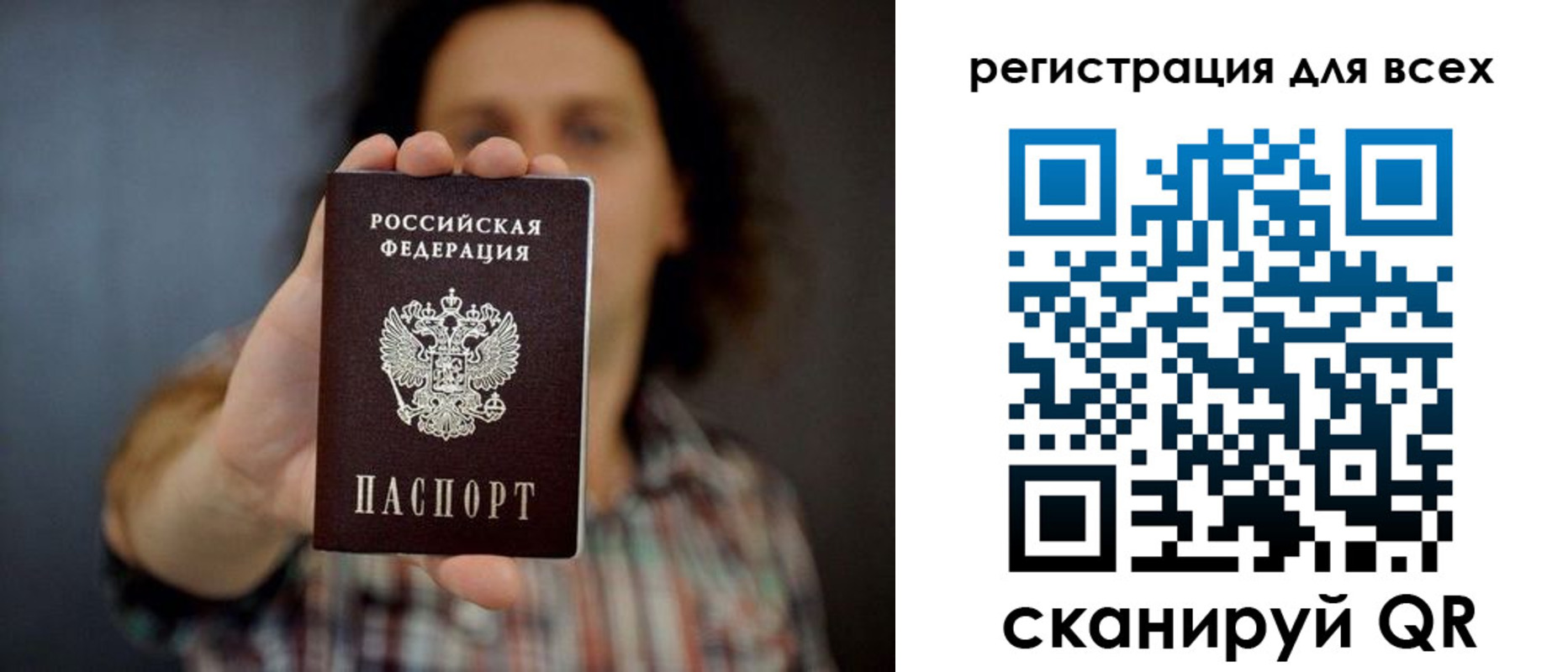 временная регистрация собственник в Николаевске