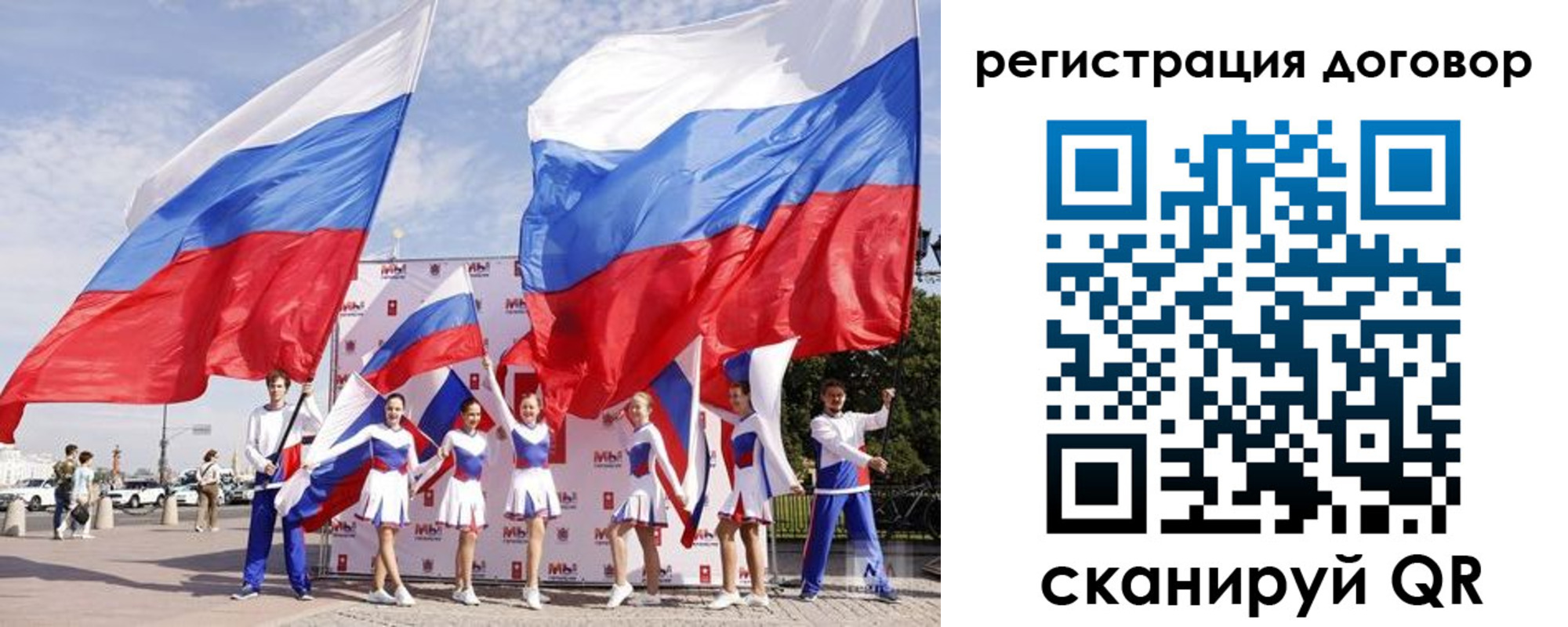 временная регистрация для школы в Николаевске