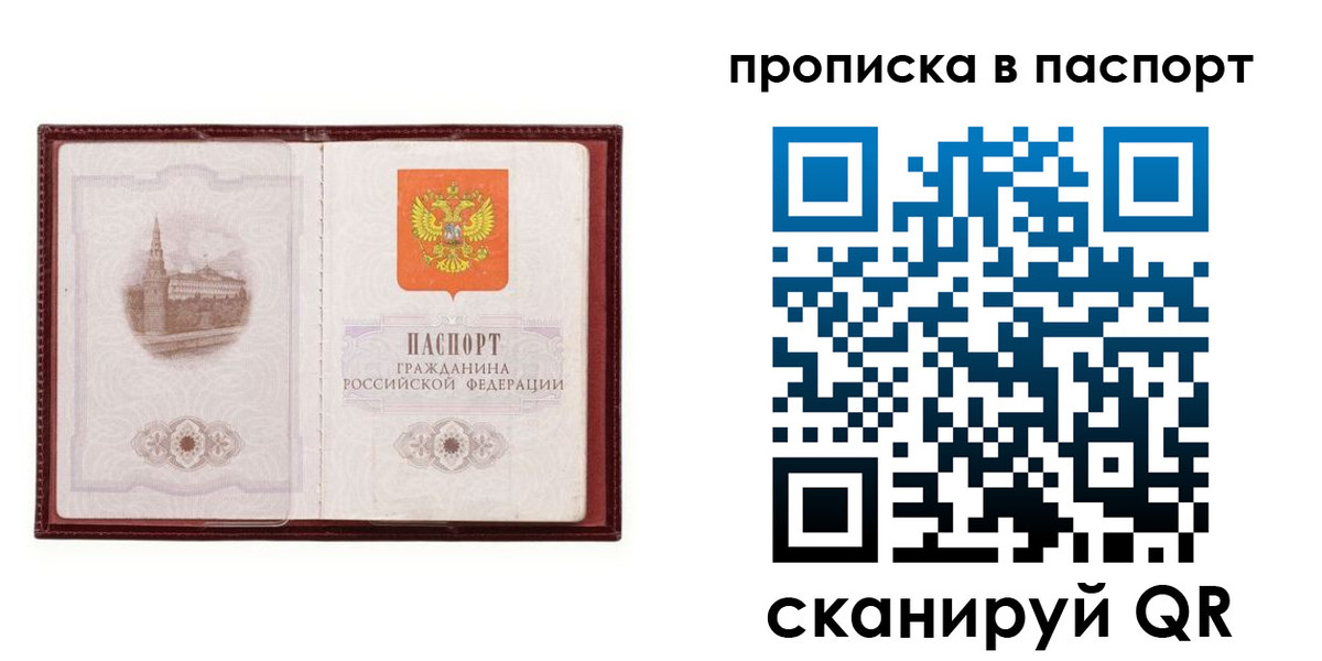 где прописаться в Николаевске