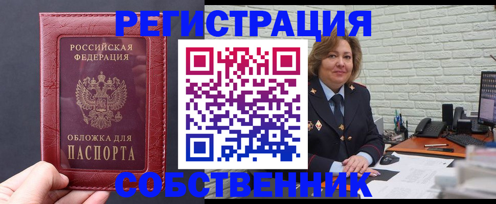 временная регистрация гарантия в Николаевске