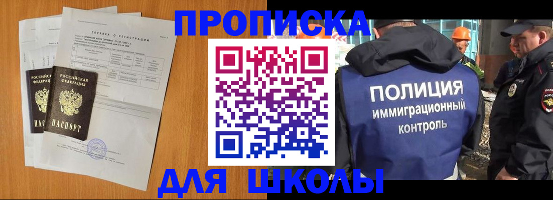 временная регистрация госуслуги в Николаевске