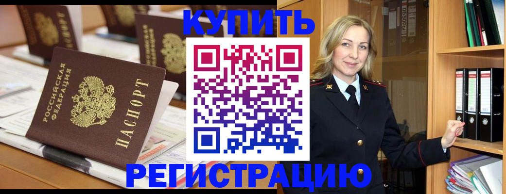 прописка поиск в Николаевске