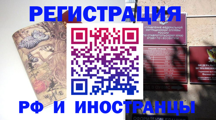 помощь с регистрацией через МВД в Николаевске