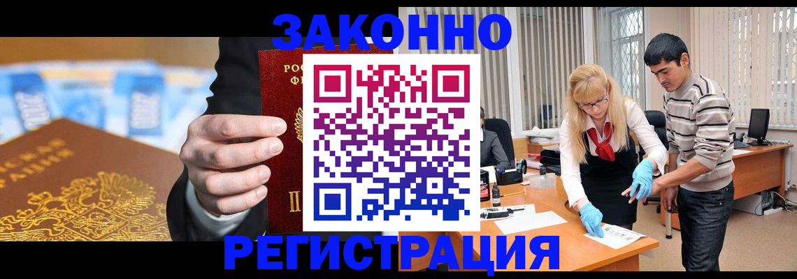 прописка паспорт в Николаевске