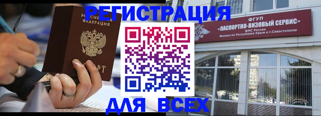 временная регистрация в квартире в Николаевске