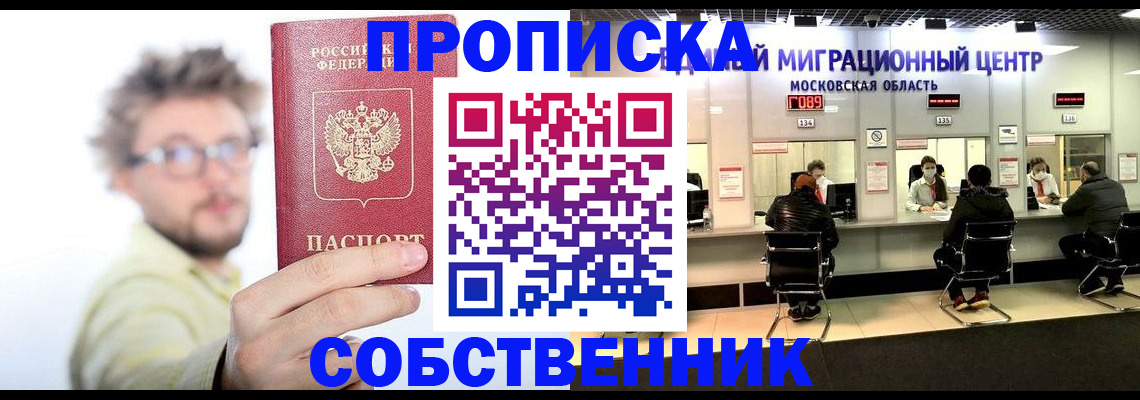 прописка при наличии разрешения на временное проживание в Николаевске