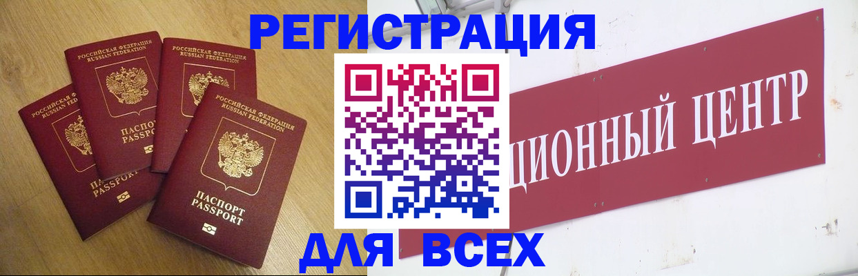 временная регистрация по месту пребывания в Николаевске